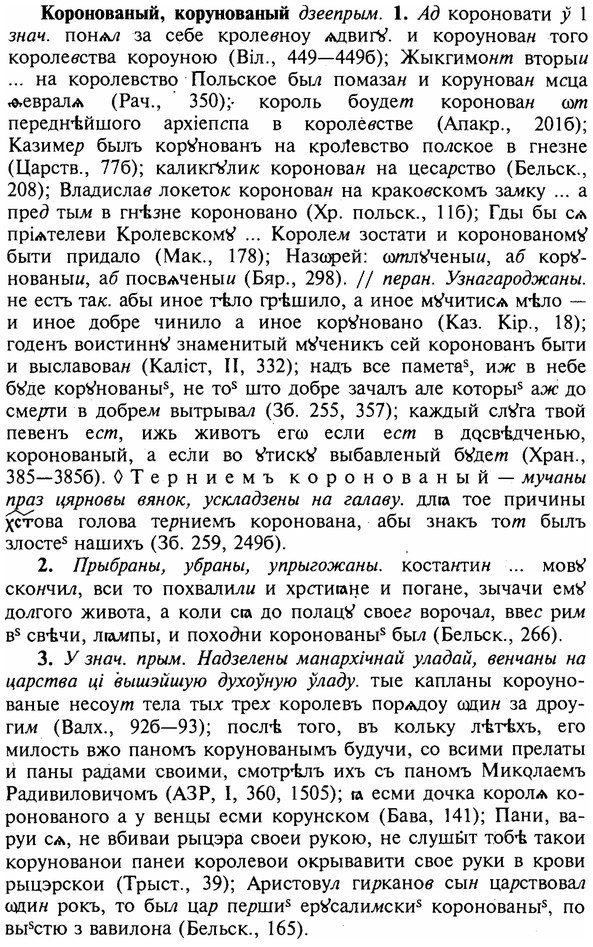 img/16/16-028_0107_Коронованый.jpg