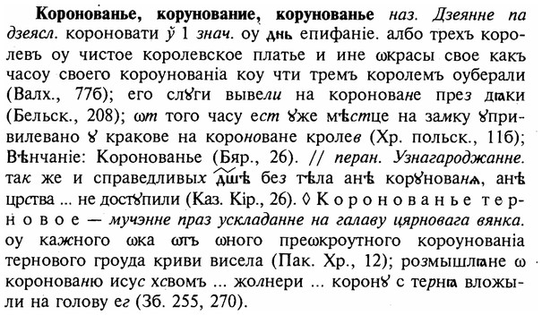 img/16/16-029_0108_Коронованье.jpg
