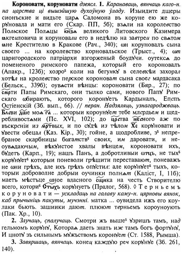 img/16/16-029_0109_Короновати.jpg