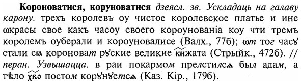 img/16/16-030_0110_Короноватися.jpg