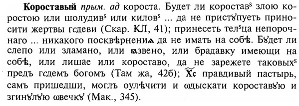 img/16/16-030_0114_Короставый.jpg