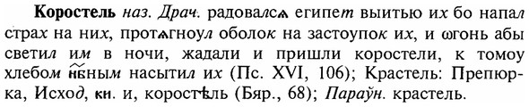 img/16/16-031_0115_Коростель.jpg
