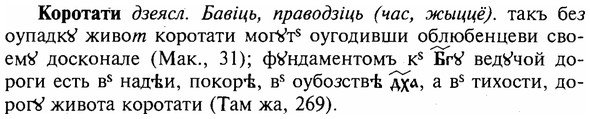 img/16/16-031_0116_Коротати.jpg