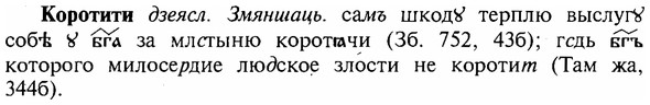 img/16/16-031_0118_Коротити.jpg