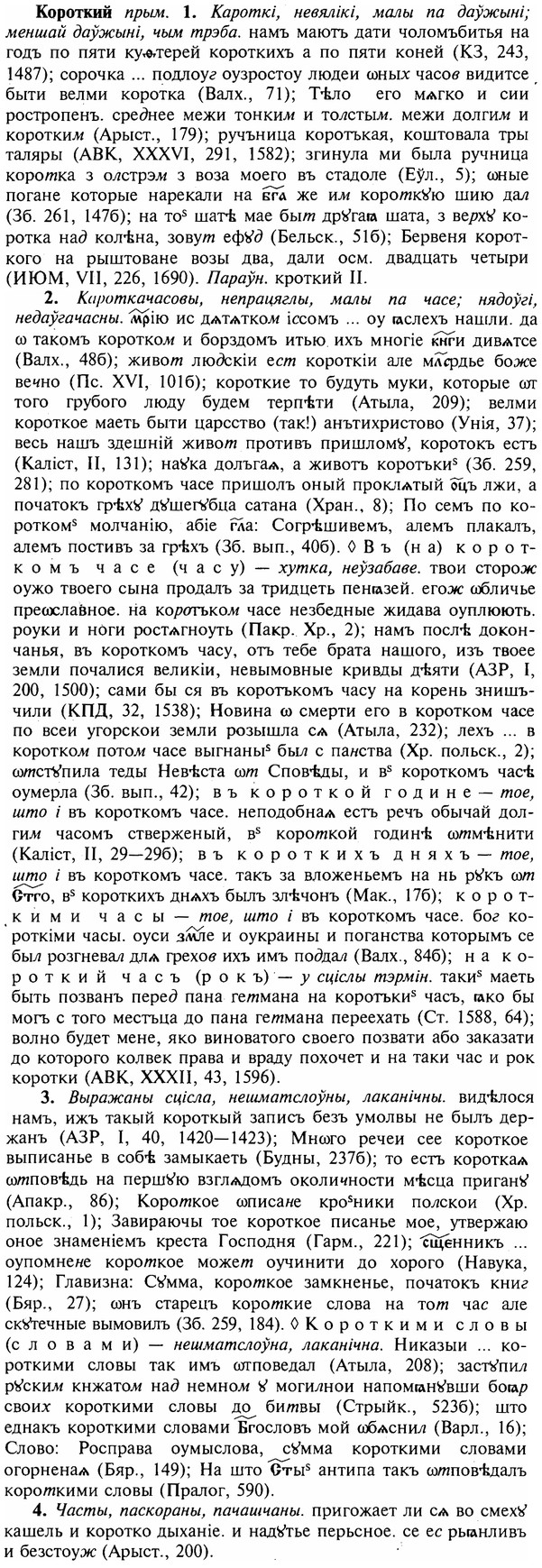 img/16/16-031_0120_Короткий.jpg