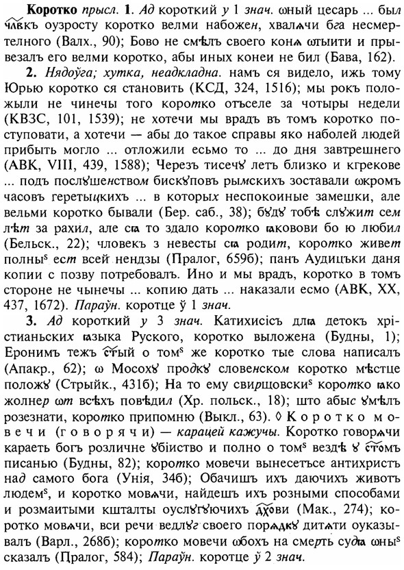 img/16/16-033_0121_Коротко.jpg