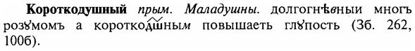img/16/16-034_0122_Короткодушный.jpg