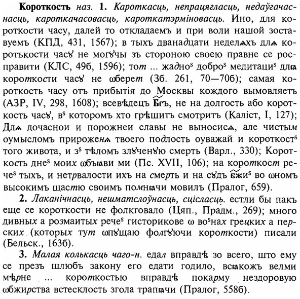 img/16/16-034_0124_Короткость.jpg