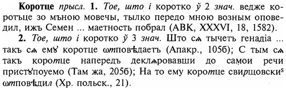 img/16/16-035_0125_Коротце.jpg