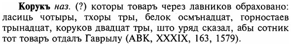 img/16/16-036_0136_Корукъ.jpg