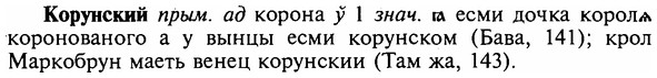 img/16/16-036_0147_Корунский.jpg