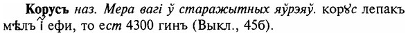 img/16/16-036_0148_Корусъ.jpg