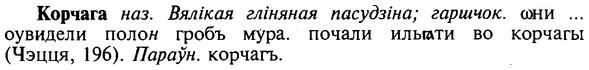 img/16/16-036_0150_Корчага.jpg