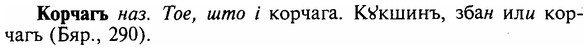 img/16/16-036_0151_Корчагъ.jpg