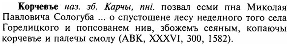 img/16/16-037_0153_Корчевъе.jpg