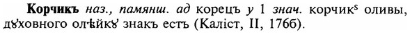 img/16/16-037_0156_Корчикъ.jpg