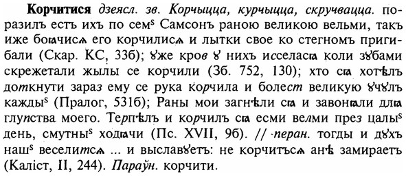 img/16/16-037_0159_Корчитися.jpg