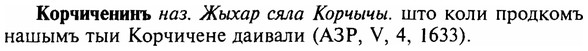 img/16/16-037_0160_Корчиченинъ.jpg