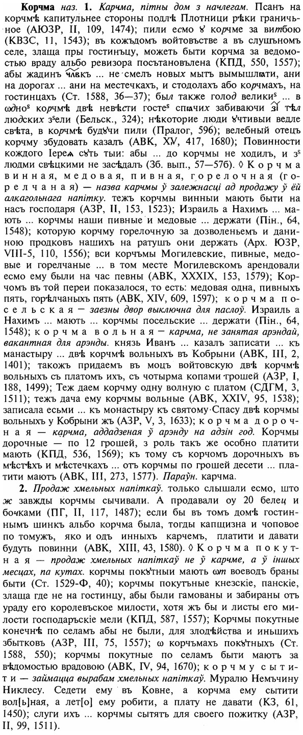 img/16/16-037_0161_Корчма.jpg