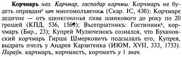 img/16/16-039_0163_Корчмаръ.jpg