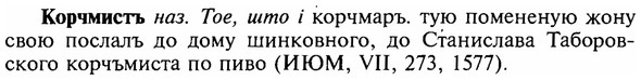 img/16/16-039_0164_Корчмисть.jpg