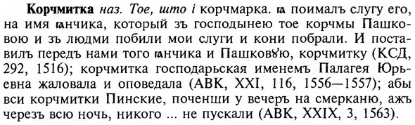 img/16/16-039_0165_Корчмитка.jpg