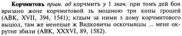 img/16/16-039_0166_Корчмитовъ.jpg
