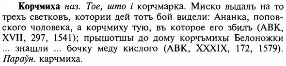 img/16/16-040_0168_Корчмиха.jpg