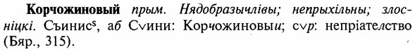 img/16/16-040_0170_Корчожиновый.jpg