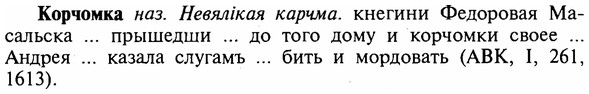 img/16/16-040_0171_Корчомка.jpg