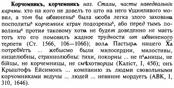 img/16/16-040_0172_Корчомникъ.jpg
