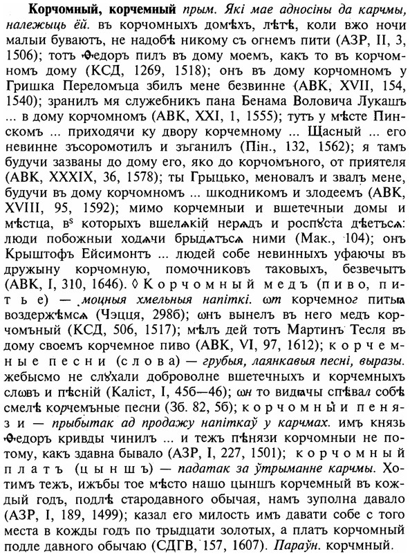 img/16/16-041_0173_Корчомный.jpg