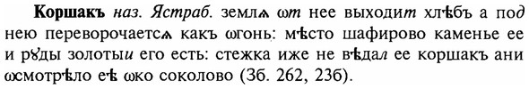 img/16/16-042_0175_Коршакъ.jpg