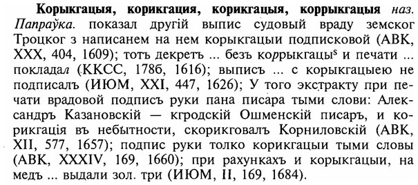 img/16/16-042_0178_Корыкгацыя.jpg