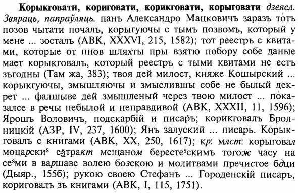 img/16/16-042_0180_Корыкговати.jpg