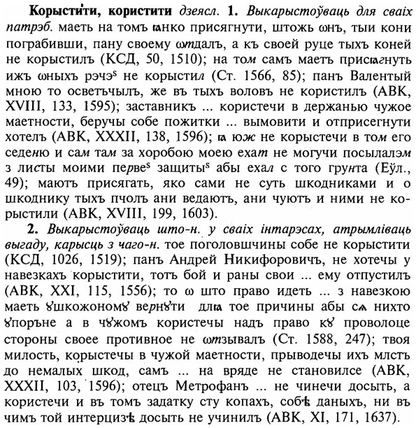 img/16/16-043_0182_Корыстити.jpg
