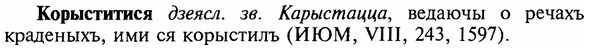 img/16/16-043_0183_Корыститися.jpg