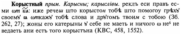 img/16/16-043_0184_Корыстный.jpg