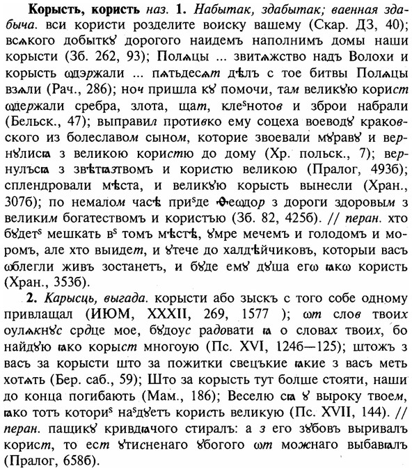 img/16/16-044_0186_Корысть.jpg