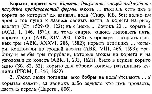 img/16/16-044_0188_Корыто.jpg