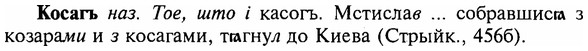 img/16/16-046_0193_Косагъ.jpg