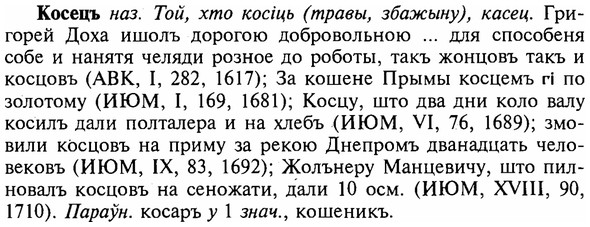 img/16/16-046_0197_Косецъ.jpg