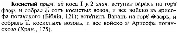 img/16/16-046_0199_Косистый.jpg