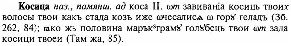 img/16/16-047_0201_Косица.jpg