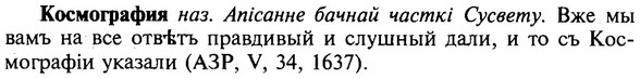 img/16/16-048_0203_Космография.jpg