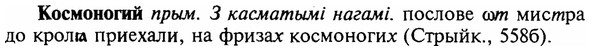 img/16/16-048_0204_Космоногий.jpg