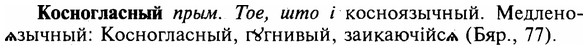 img/16/16-048_0208_Косногласный.jpg