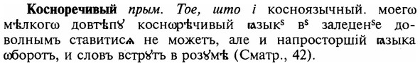 img/16/16-048_0209_Косноречивый.jpg