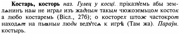 img/16/16-048_0213_Костарь.jpg