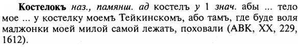 img/16/16-048_0215_Костелокъ.jpg
